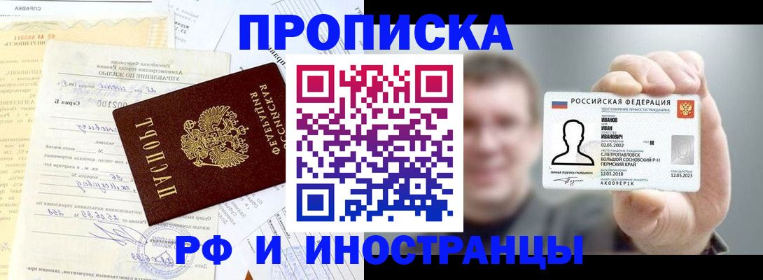 прописка гарантия в Ярославской области
