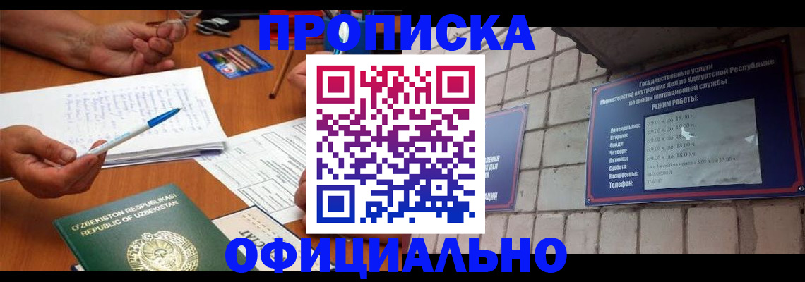 где прописаться в Ярославской области