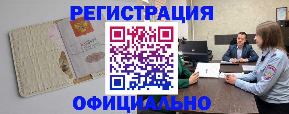 временная регистрация для школы в Ярославской области