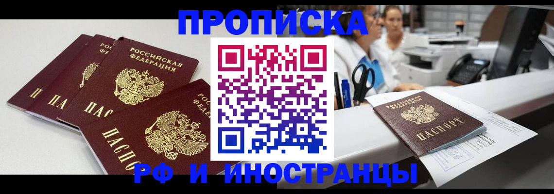 прописка для военкомата в Ярославской области