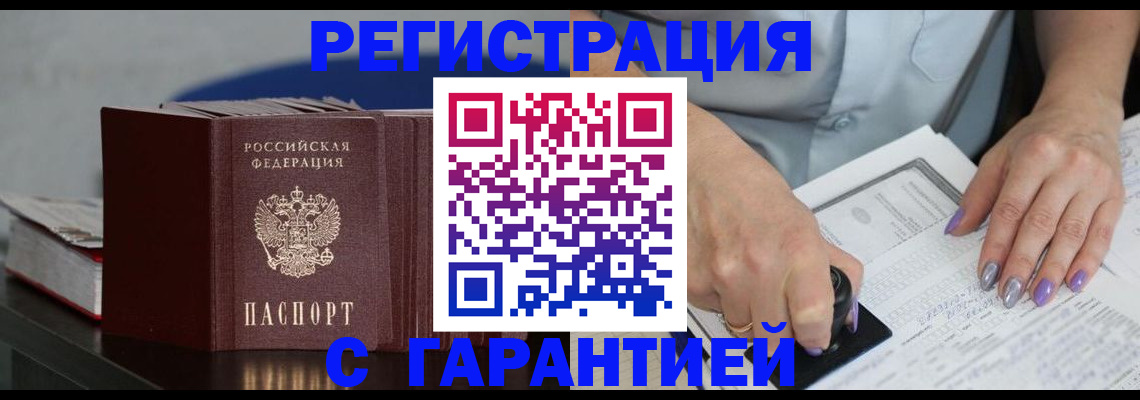 прописка от собственника в Ярославской области