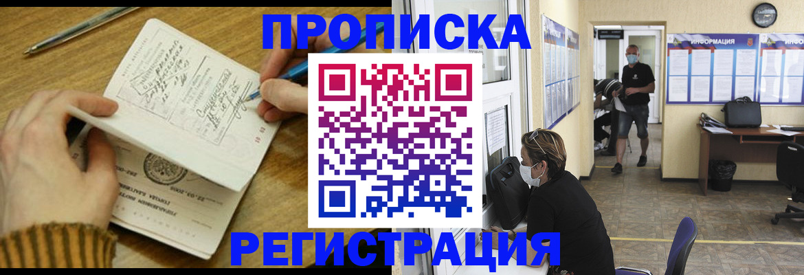 прописка для кредита в Ярославской области